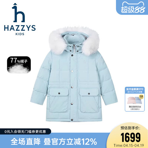 哈吉斯女童羽绒服中长款冬季