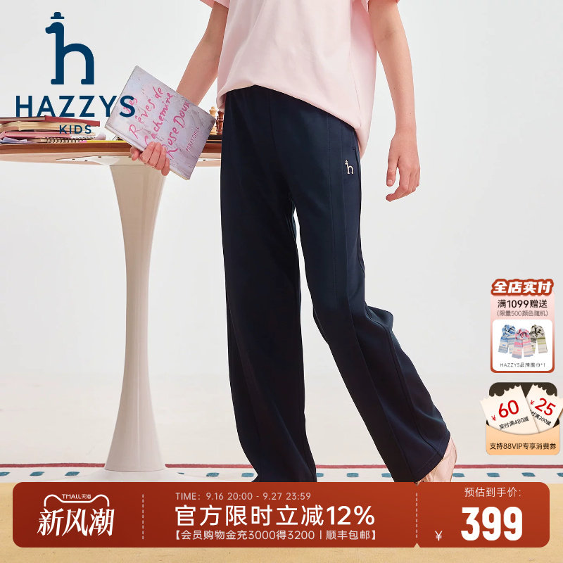 hazzys哈吉斯童装女童针织长裤26春新款罗马布中大童舒适裤子图片