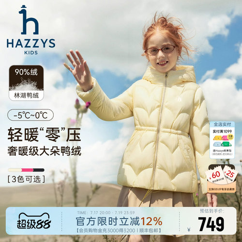 hazzys哈吉斯童装女童大童羽绒服