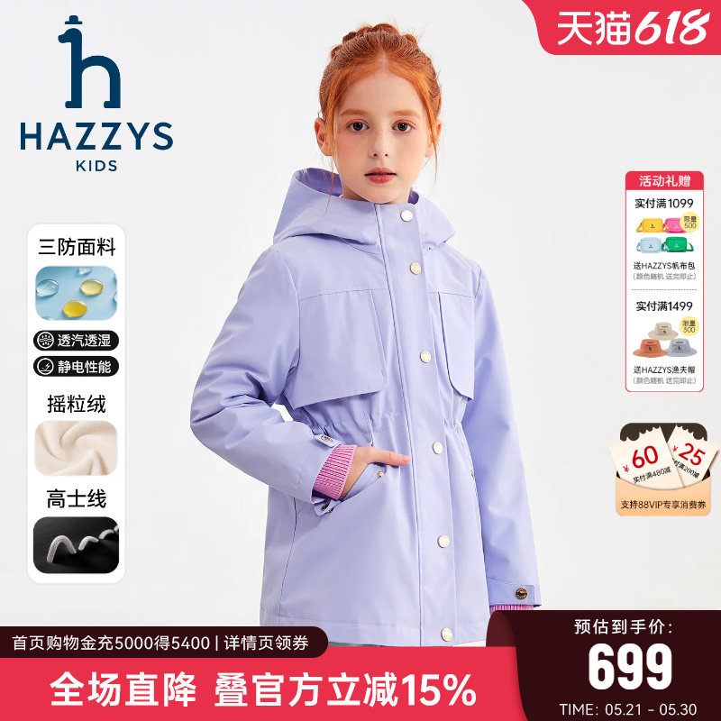 hazzys哈吉斯童装女童风衣2025秋新中大童上衣三防收腰加绒厚外套