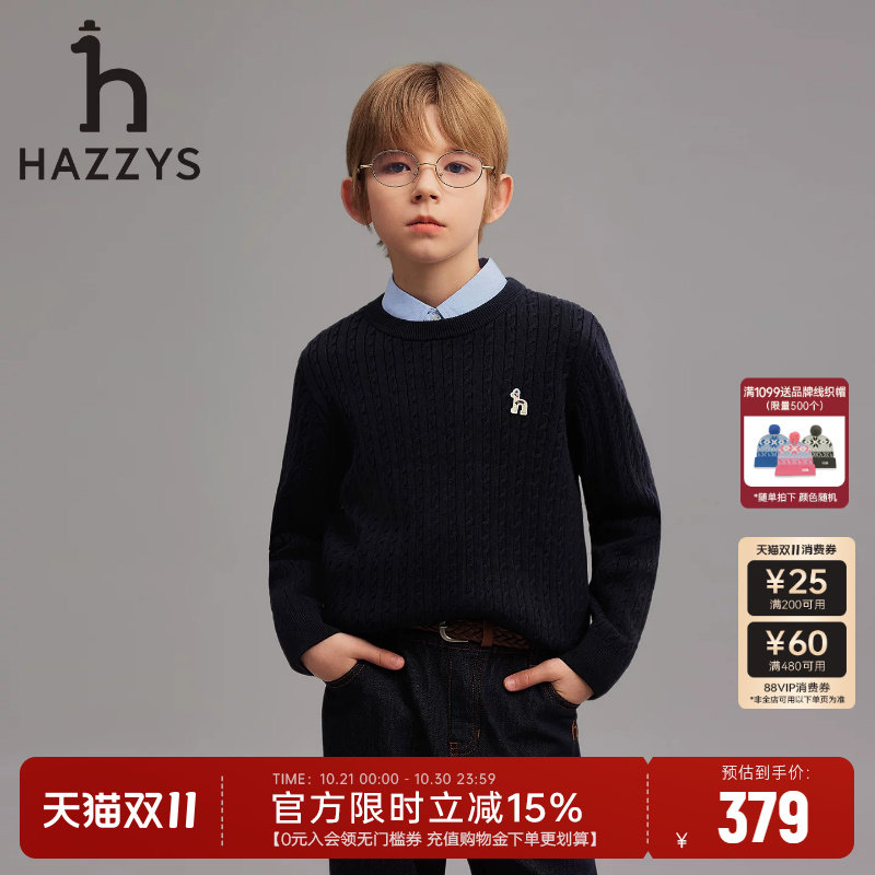 hazzys哈吉斯童装男女童线衣26秋新毛衣中大童百搭圆领套头针织衫