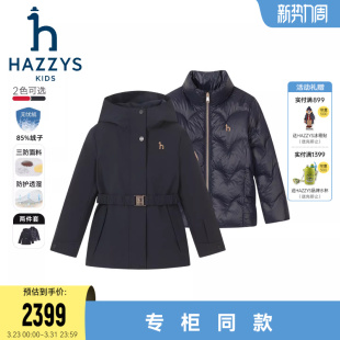 保暖两件套 男女童可拆卸羽绒服25秋新品 线下同款 hazzys哈吉斯童装