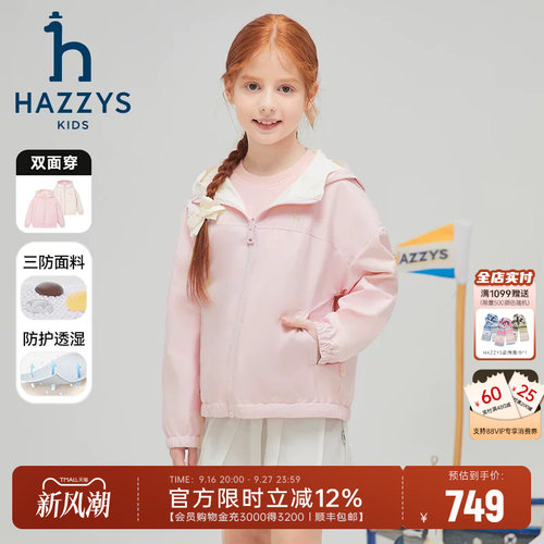 hazzys男女童两面穿夹克
