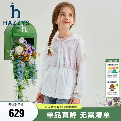 哈吉斯女童皮肤衣轻薄透气防晒