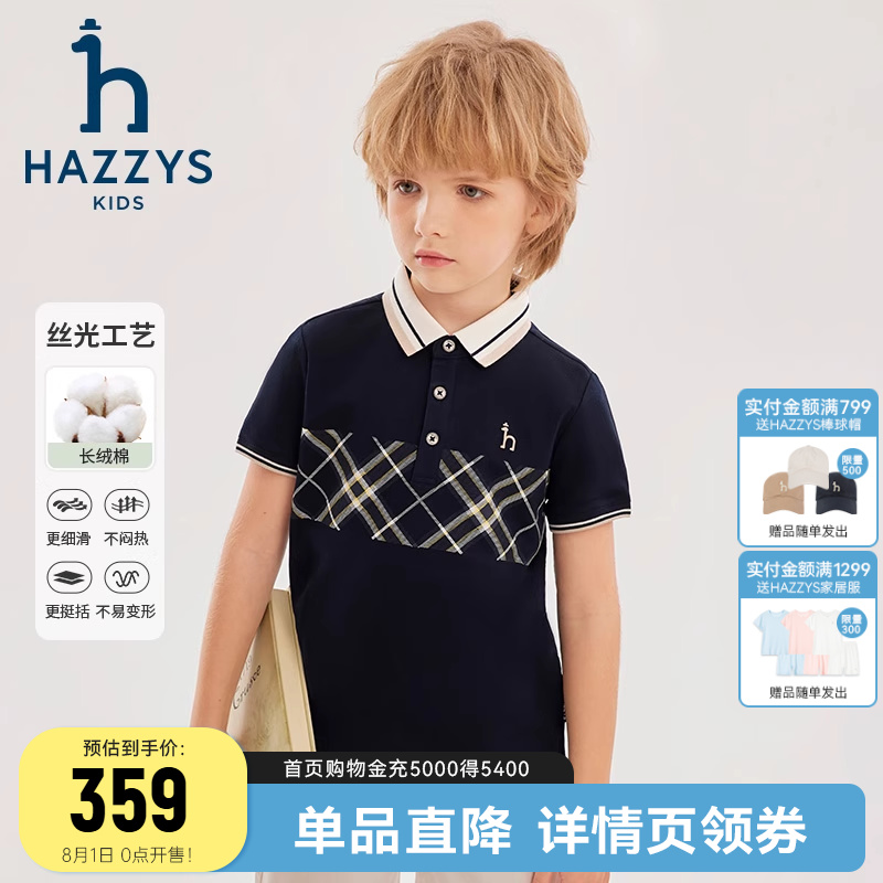 哈吉斯翻领学院短袖polo
