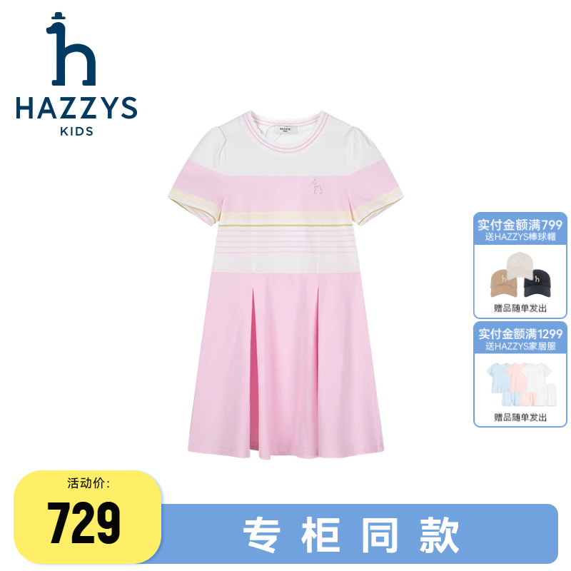 线下同款hazzys女童条纹连衣裙