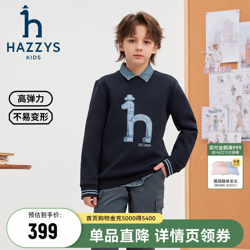 hazzys哈吉斯童装男女童卫衣2026春新中大童莱卡塑性长袖上衣