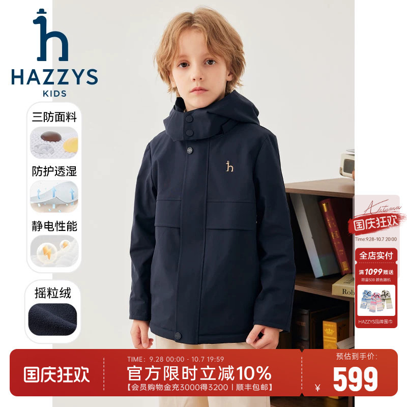hazzys男童风衣三防连帽厚外套图片