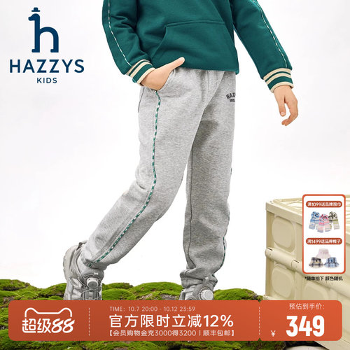哈吉斯男童长裤弹力透气