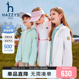 hazzys哈吉斯童装 男女童皮肤衣2024夏新高倍防晒轻薄透气防晒服