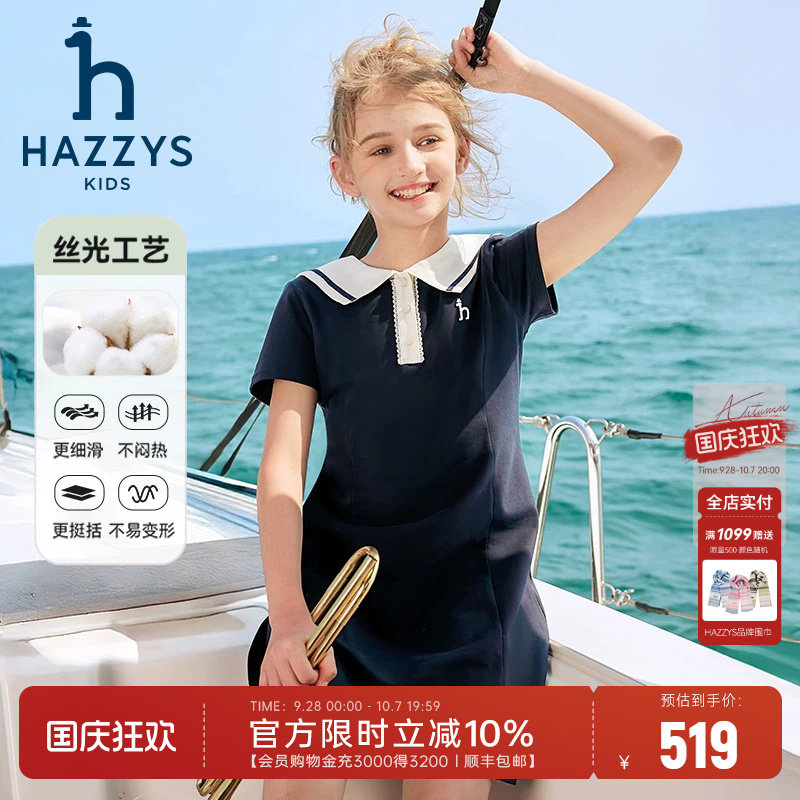 hazzys女童海军翻领polo短袖裙图片