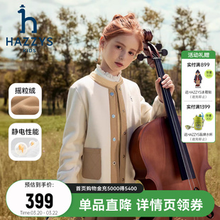 hazzys哈吉斯童装男女童外套2025秋新中大童摇粒绒上衣