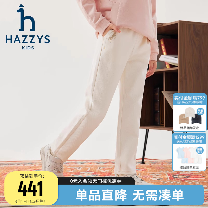 hazzys女童珠地舒适长裤秋季