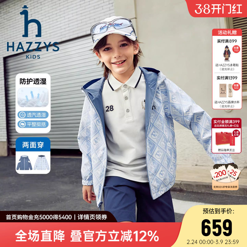 hazzys哈吉斯童装男女童夹克2026春新两面穿防护透湿科技连帽外套