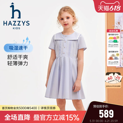 hazzys哈吉斯童装女童裙子2026夏季新品中大童速干透气百褶连衣裙