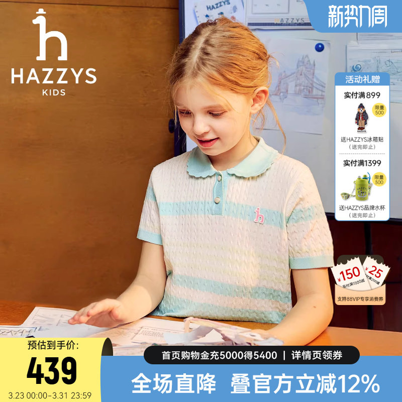 hazzys哈吉斯童装女童短袖T恤2026夏新可爱花边翻领亲肤polo衫