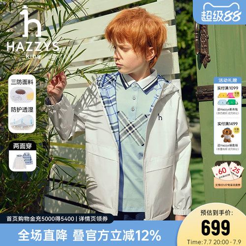 hazzys男女童两面穿夹克