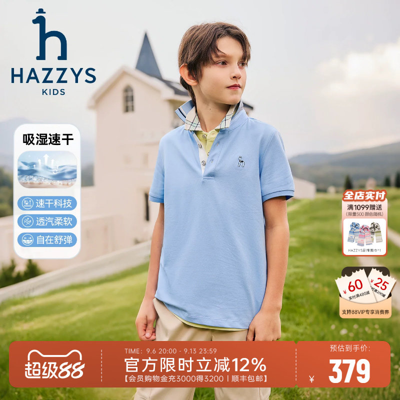 hazzys哈吉斯童装男童polo衫2026夏新中大童翻领吸汗透气短袖T恤