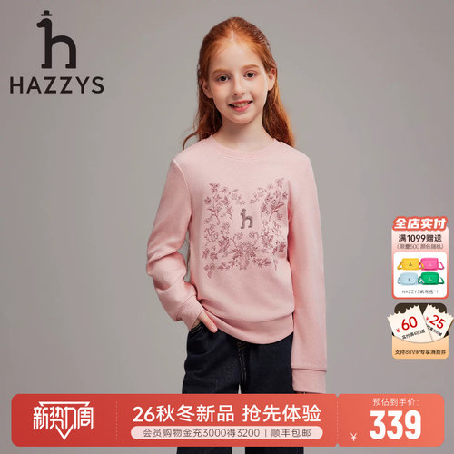 hazzys哈吉斯童装女童套头卫衣