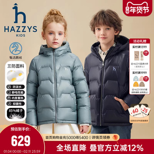 hazzys哈吉斯童装男女童鹅绒羽绒服冬新蓄热三防抑菌外套