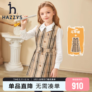 hazzys哈吉斯童装 中大童格子百褶束腰马甲裙 新品 女童裙子秋季