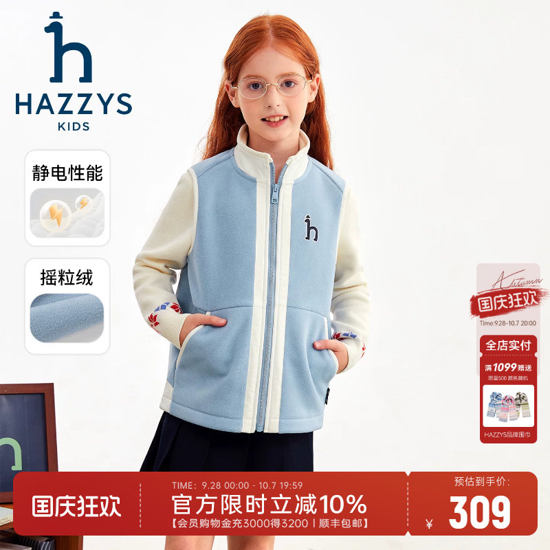 hazzys哈吉斯童装男女童马甲25秋新中大童摇粒绒背心保暖坎肩图片
