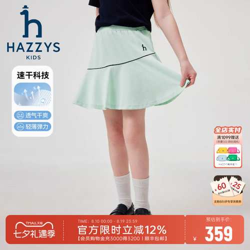 哈吉斯女童裙裤透气速干
