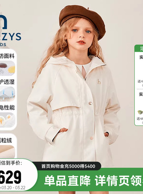 hazzys哈吉斯童装女童风衣25秋新三防收腰加绒厚外套