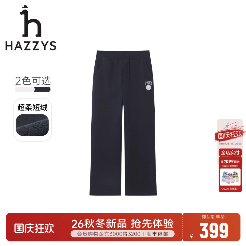 hazzys哈吉斯童装女童长裤图片