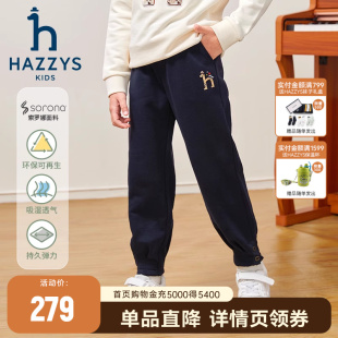 子秋新中大童索罗娜弹力透气针织长裤 hazzys哈吉斯童装 男女童裤