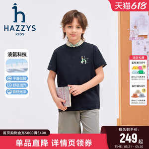 hazzys哈吉斯童装男女童短袖26夏新中大童液氨双面布透气圆领T恤