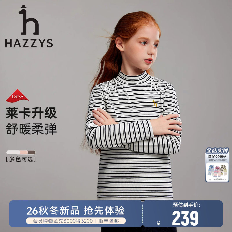 hazzys哈吉斯童装男女童打底衫26秋新长袖T恤中大童高领内搭上衣