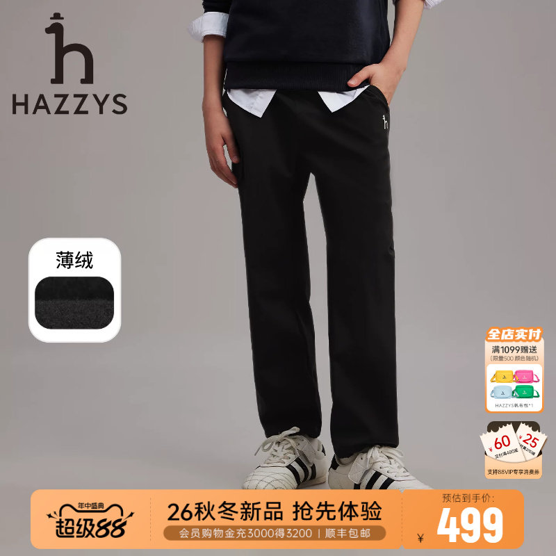 hazzys哈吉斯童装男女童长裤26秋