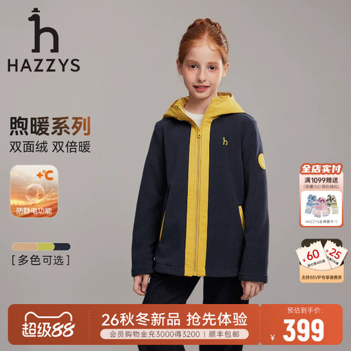 hazzys哈吉斯童装摇粒绒外套