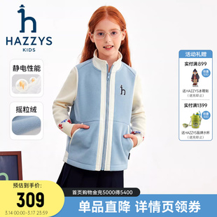 hazzys哈吉斯童装男女童马甲2025秋新中大童舒适摇粒绒保暖背心
