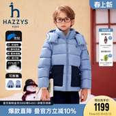 hazzys哈吉斯童装 男童羽绒服25冬新中大童抑菌蓄热可拆卸保暖外套