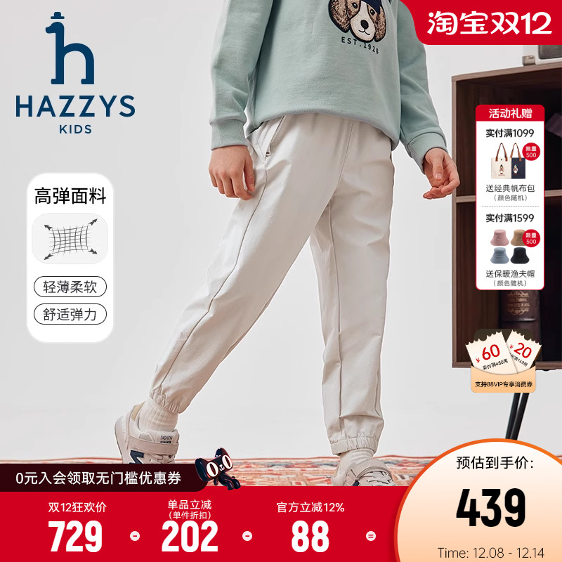 hazzys秋季高弹舒适男童长裤