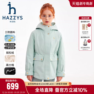 hazzys哈吉斯童女童风衣2025秋新中大童透湿三防加绒厚外套
