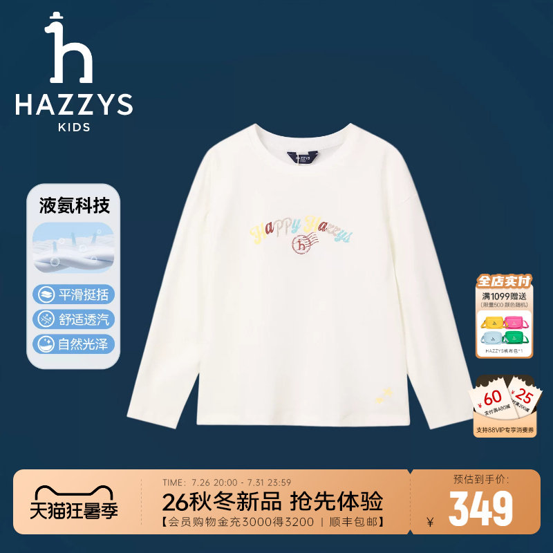 hazzys哈吉斯童装男童长袖圆领衫