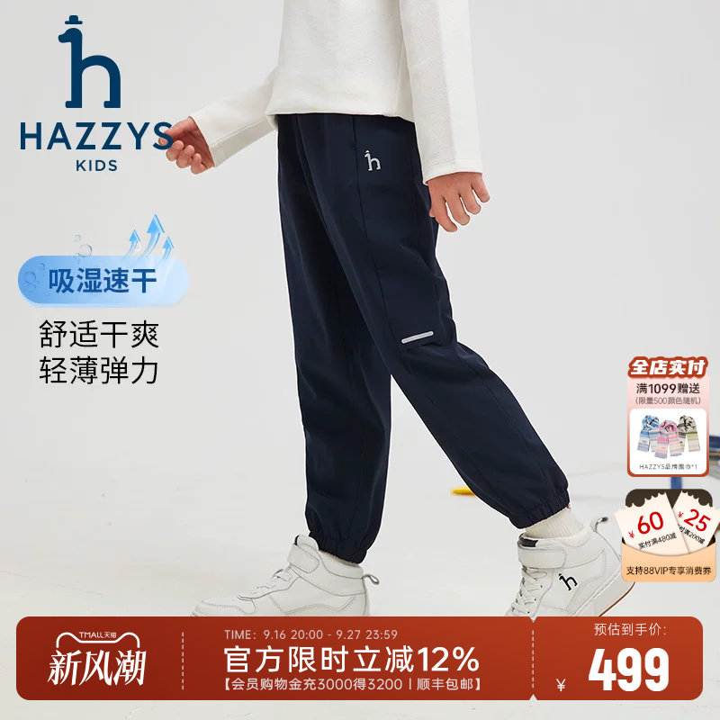 hazzys男童德立胜速干长裤图片