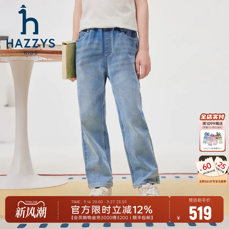 hazzys哈吉斯童装男童裤子2026春新中大童舒适百搭时尚牛仔长裤图片