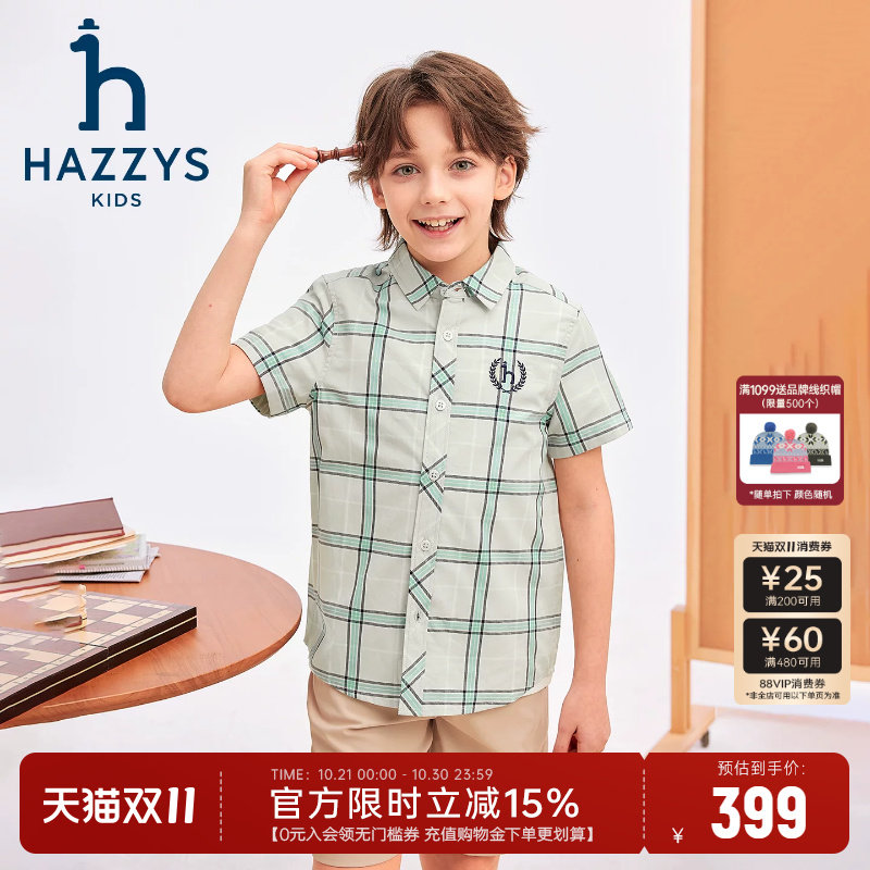 hazzys哈吉斯童装男童短袖衬衫2026夏新中大童格子学院风短袖T恤