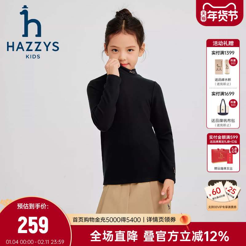 hazzys哈吉斯童装男女童打底衫25秋新品中大童针织双面欧绒上衣,童装/婴儿装/亲子装,毛衣/针织衫,淘宝优惠券,粉丝福利购,淘宝优惠卷
