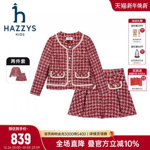hazzys哈吉斯童装 女童套裙2026春新年优雅小香风舒适套裙两件套