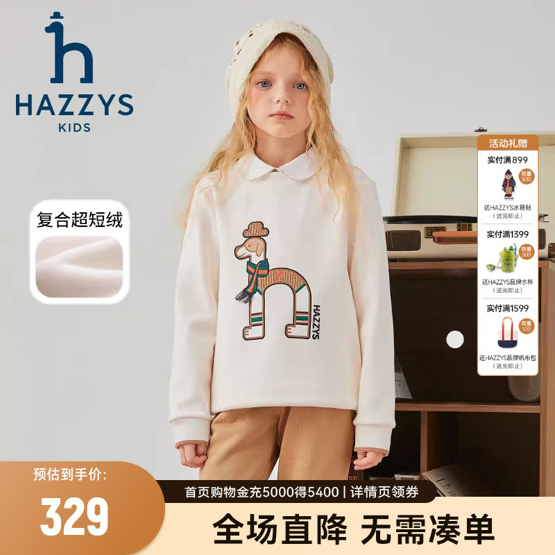 hazzys哈吉斯童装男女童卫衣冬新中大童短绒保暖套头上衣