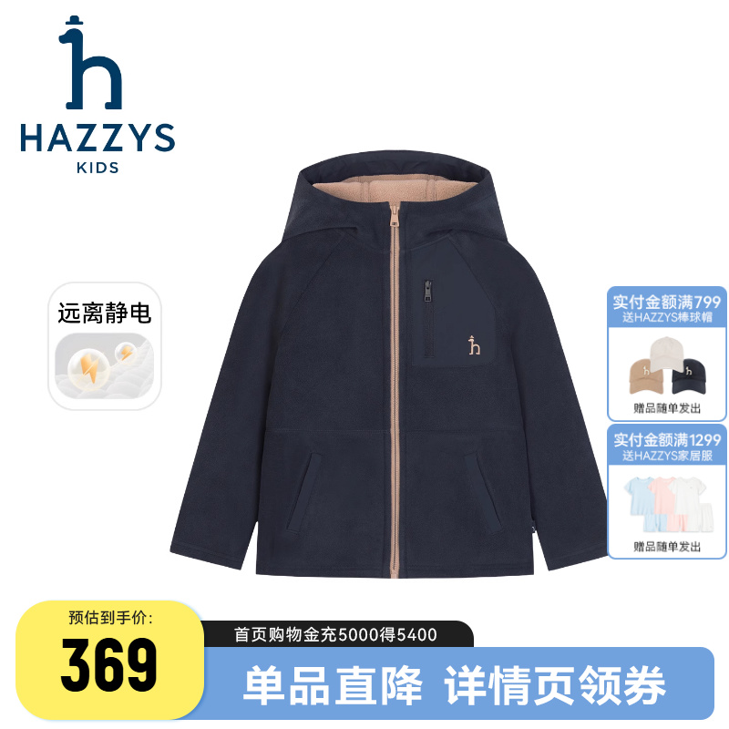 hazzys男女童秋季搖粒絨外套