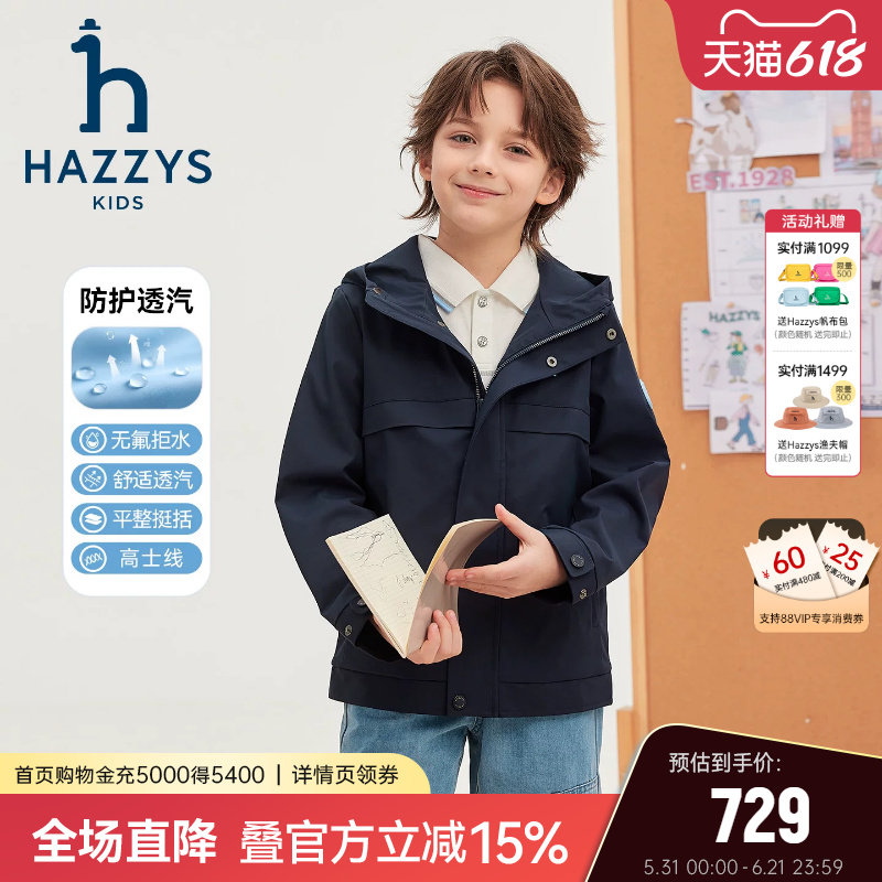 hazzys童装哈吉斯男童风衣2026春新款中大童连帽纯色防风外套
