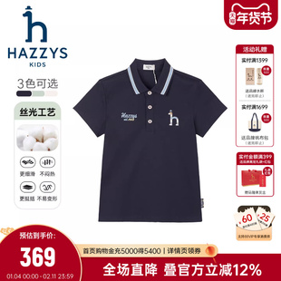 hazzys哈吉斯童装男童POLO衫2026夏新中大童翻领丝光长绒短袖T恤