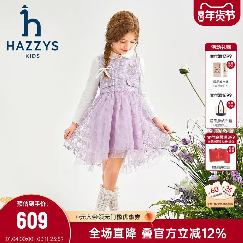 hazzys哈吉斯童装女童裙子春新中大童网纱裙摆浪漫气质马甲裙,童装/婴儿装/亲子装,连衣裙,淘宝优惠券,粉丝福利购,淘宝优惠卷