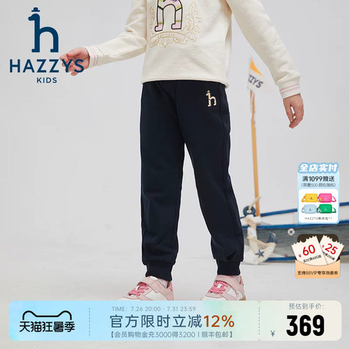 hazzys哈吉斯童装女童裤子2025春新中大童干爽弹力百搭长裤 - 封面